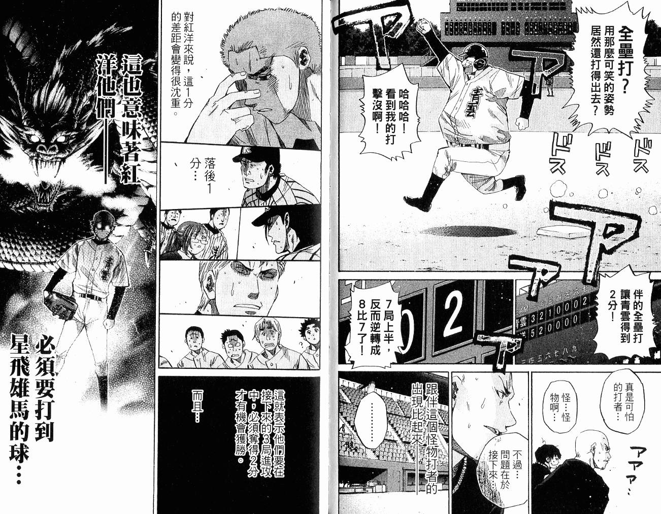 新约巨人之星韩漫全集-第11卷无删减无遮挡章节图片 