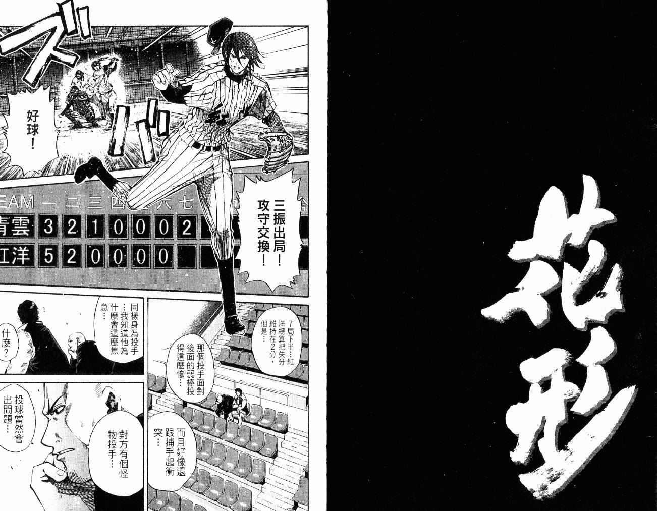新约巨人之星韩漫全集-第11卷无删减无遮挡章节图片 