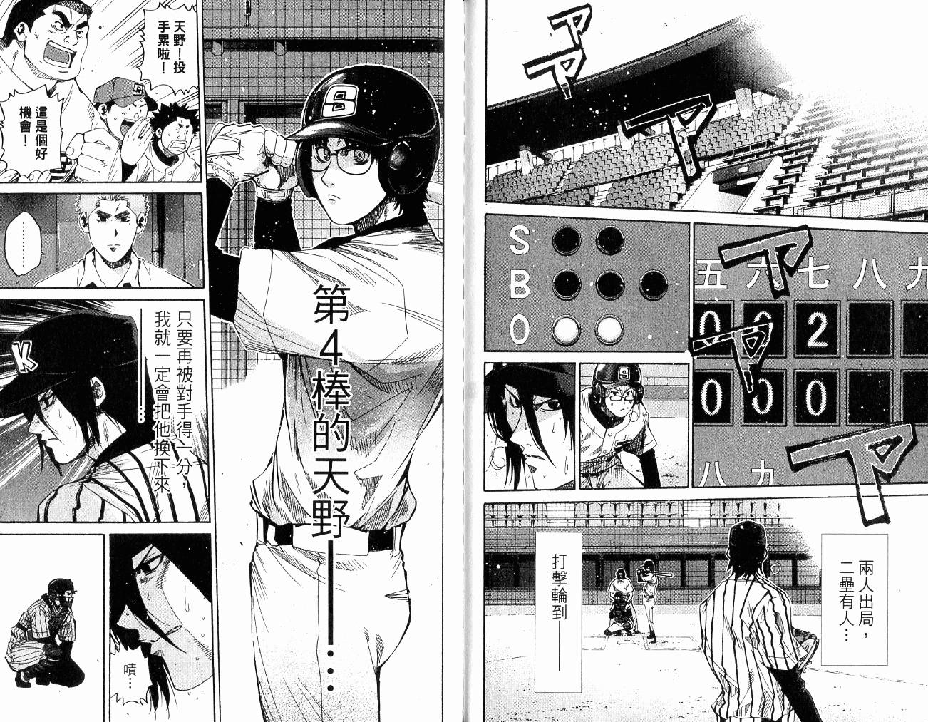 新约巨人之星韩漫全集-第11卷无删减无遮挡章节图片 