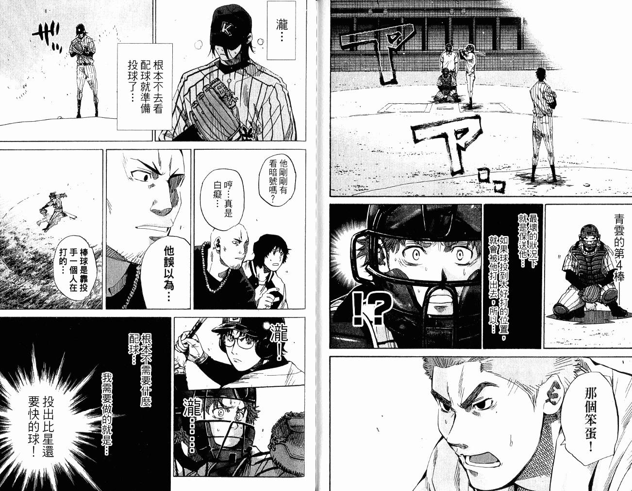 新约巨人之星韩漫全集-第11卷无删减无遮挡章节图片 