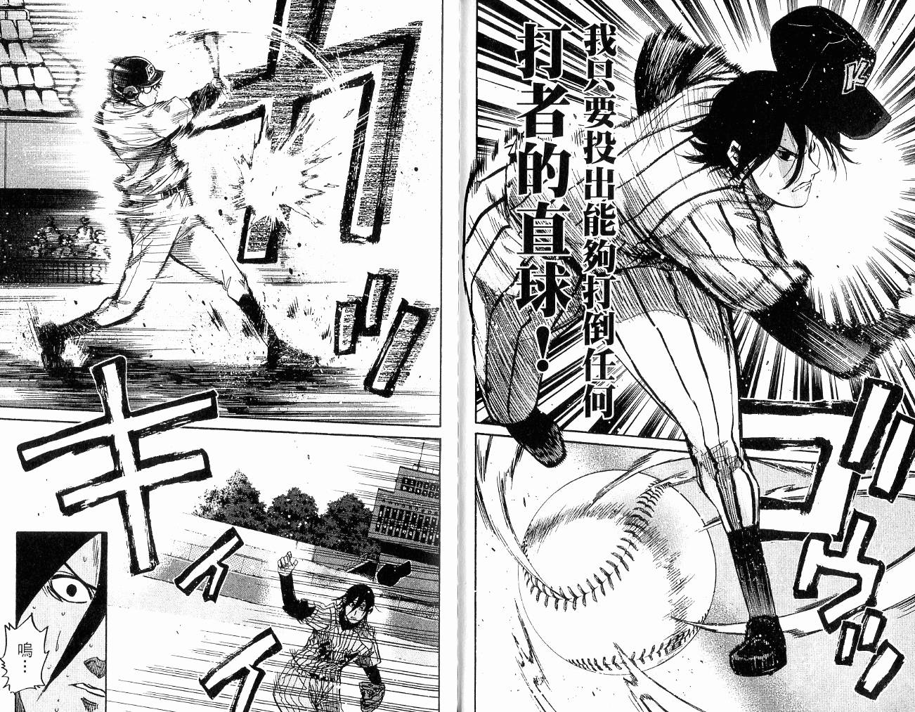 新约巨人之星韩漫全集-第11卷无删减无遮挡章节图片 