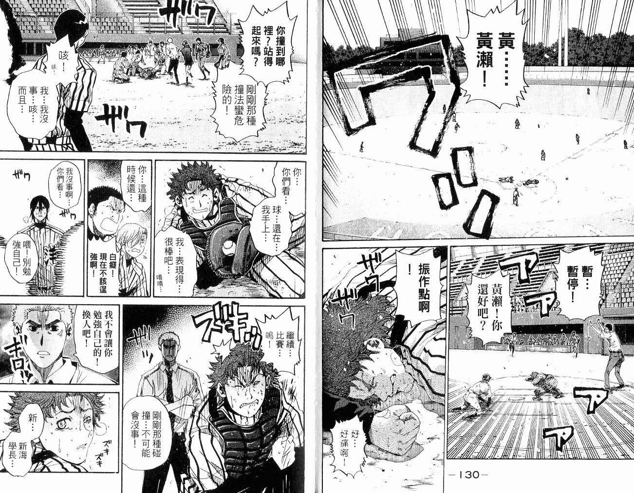 新约巨人之星韩漫全集-第11卷无删减无遮挡章节图片 