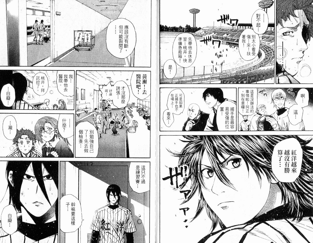 新约巨人之星韩漫全集-第11卷无删减无遮挡章节图片 