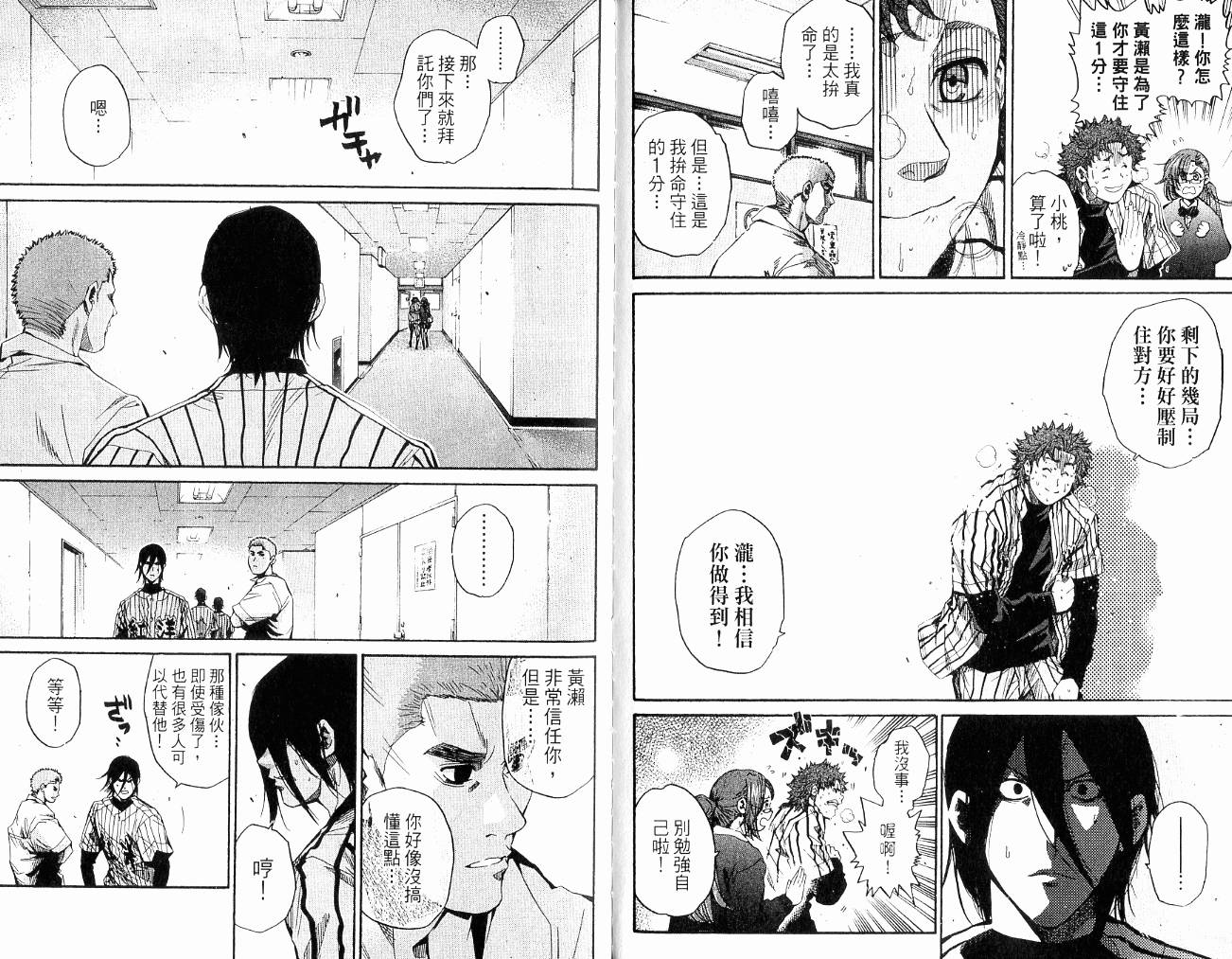 新约巨人之星韩漫全集-第11卷无删减无遮挡章节图片 