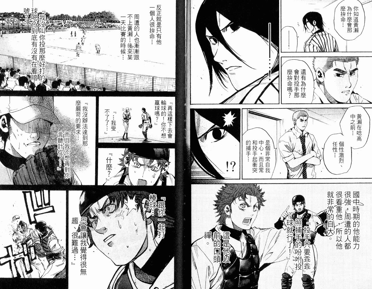 新约巨人之星韩漫全集-第11卷无删减无遮挡章节图片 