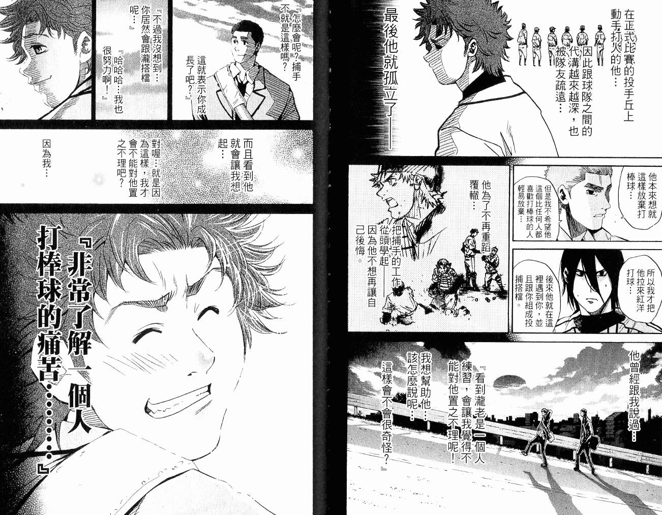 新约巨人之星韩漫全集-第11卷无删减无遮挡章节图片 