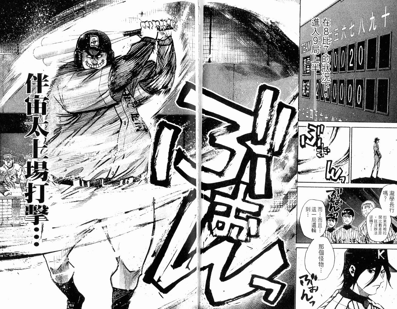 新约巨人之星韩漫全集-第11卷无删减无遮挡章节图片 