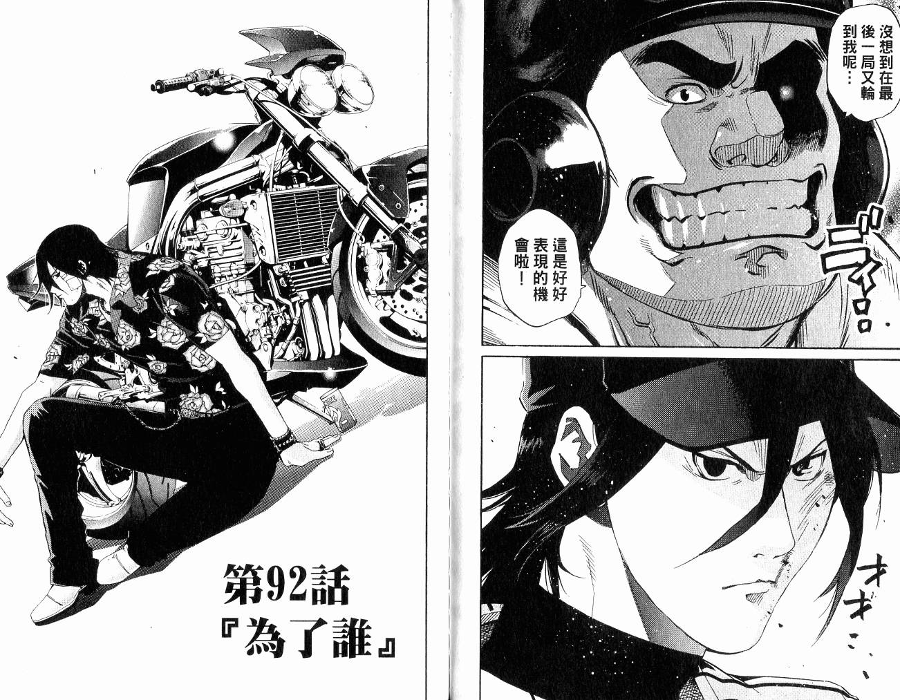 新约巨人之星韩漫全集-第11卷无删减无遮挡章节图片 