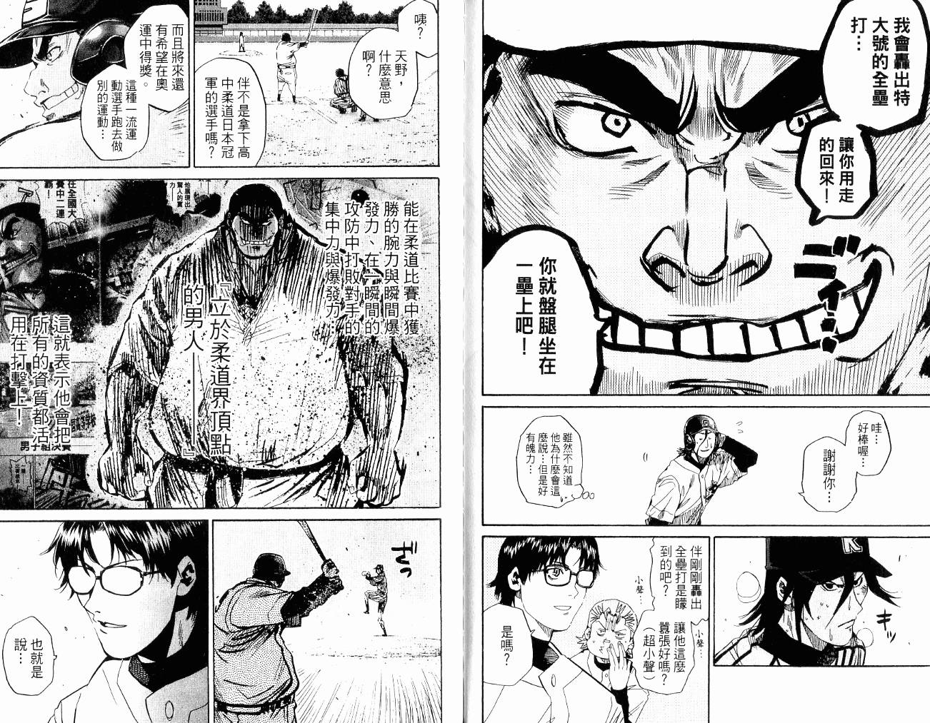 新约巨人之星韩漫全集-第11卷无删减无遮挡章节图片 