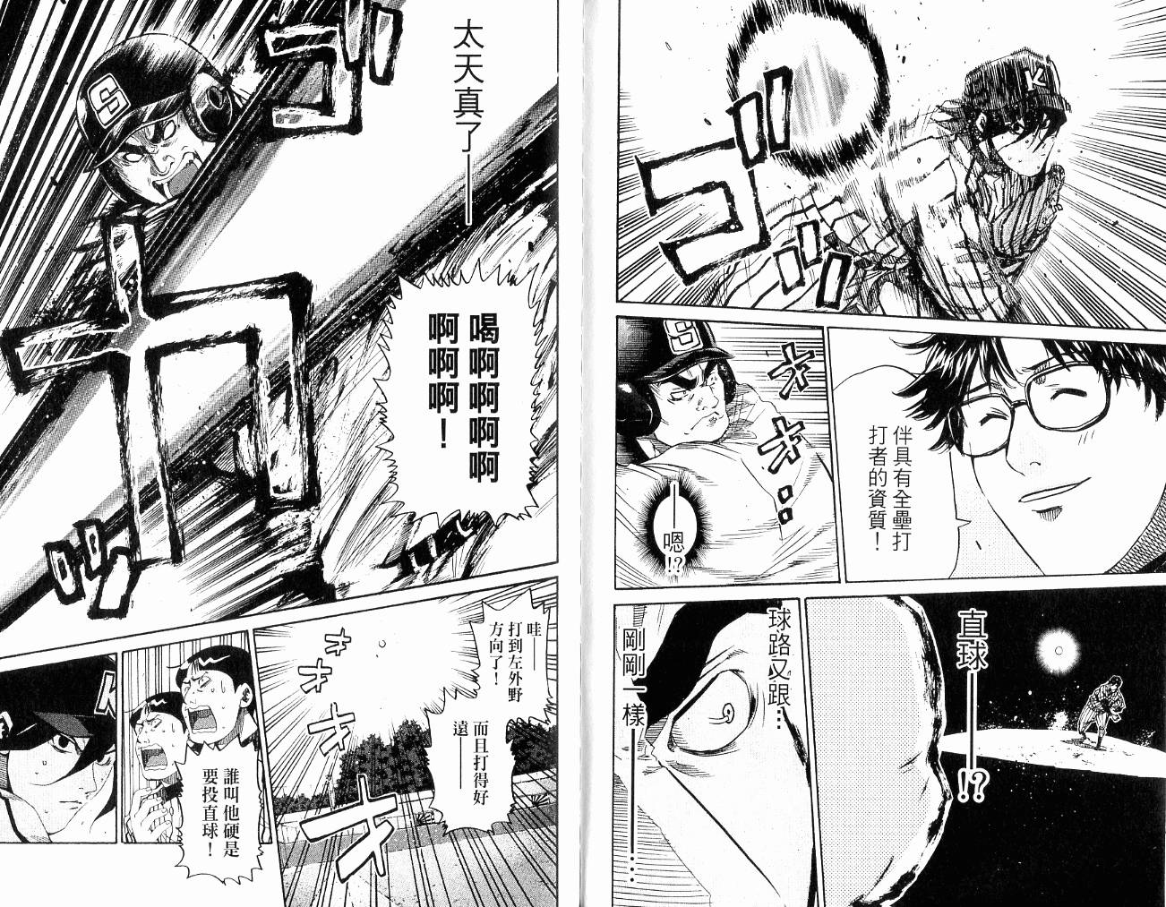 新约巨人之星韩漫全集-第11卷无删减无遮挡章节图片 