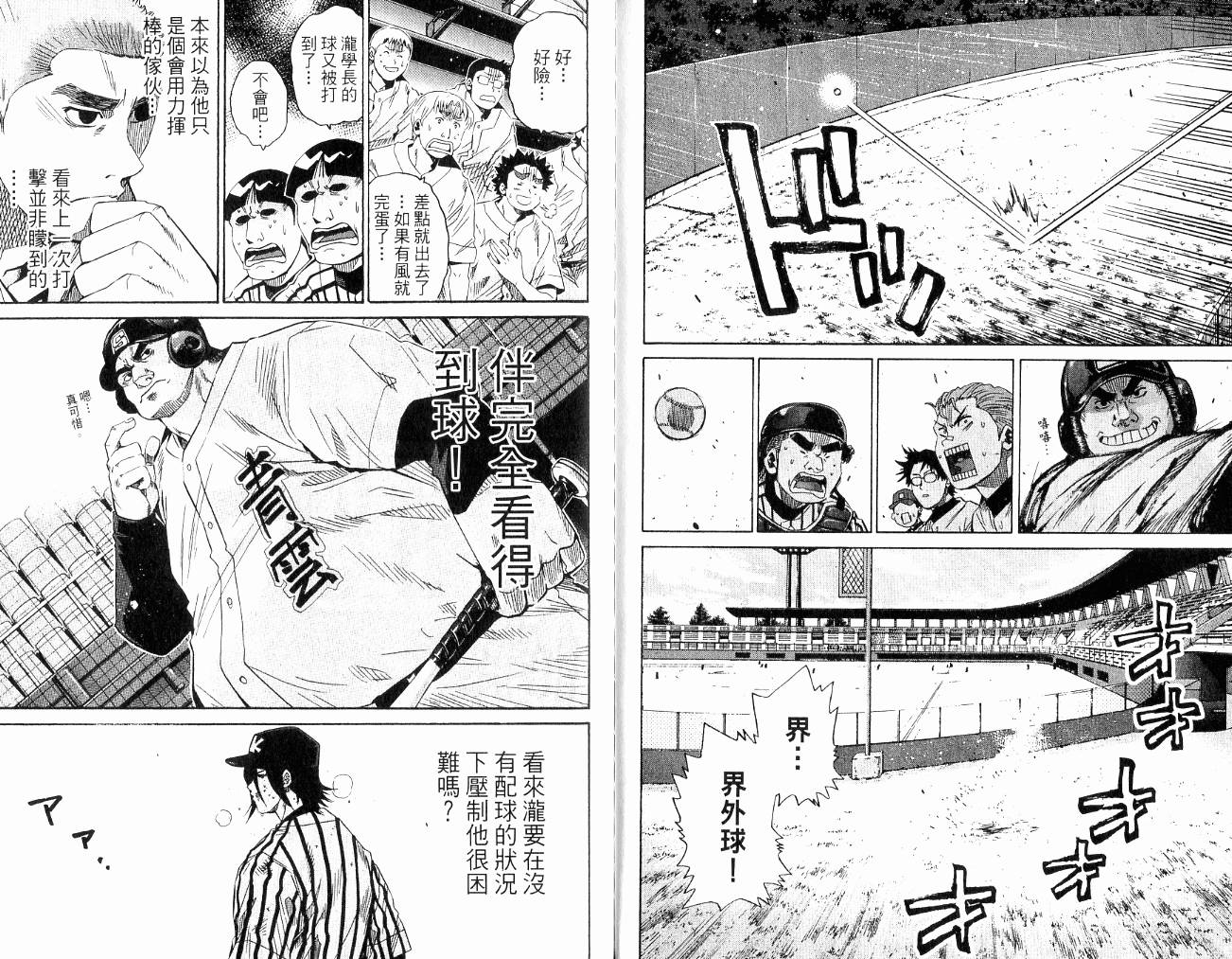 新约巨人之星韩漫全集-第11卷无删减无遮挡章节图片 