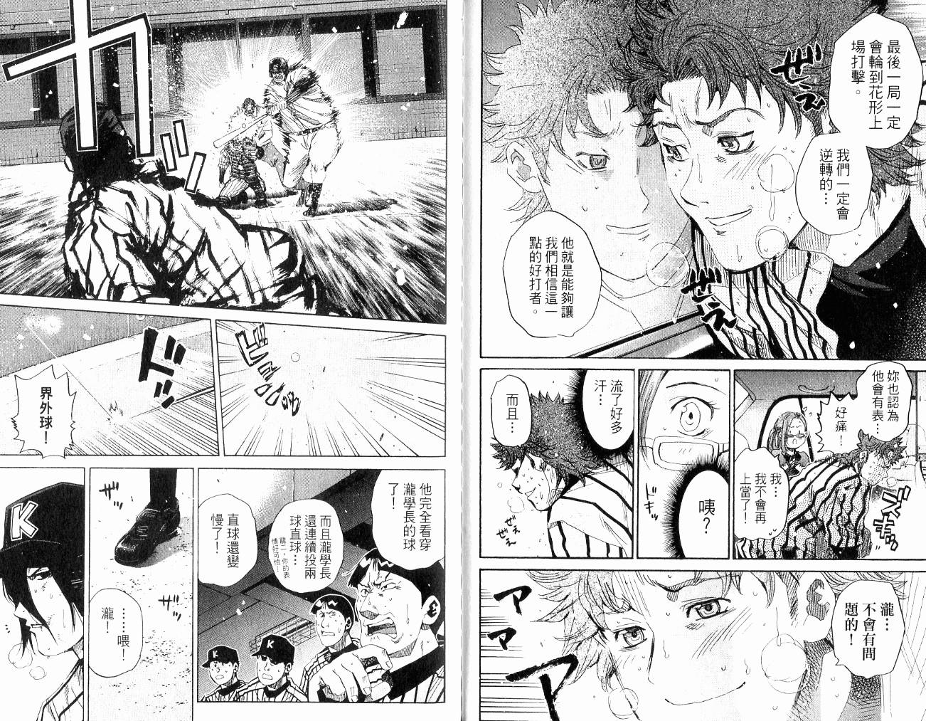 新约巨人之星韩漫全集-第11卷无删减无遮挡章节图片 