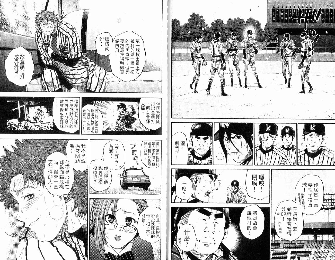新约巨人之星韩漫全集-第11卷无删减无遮挡章节图片 