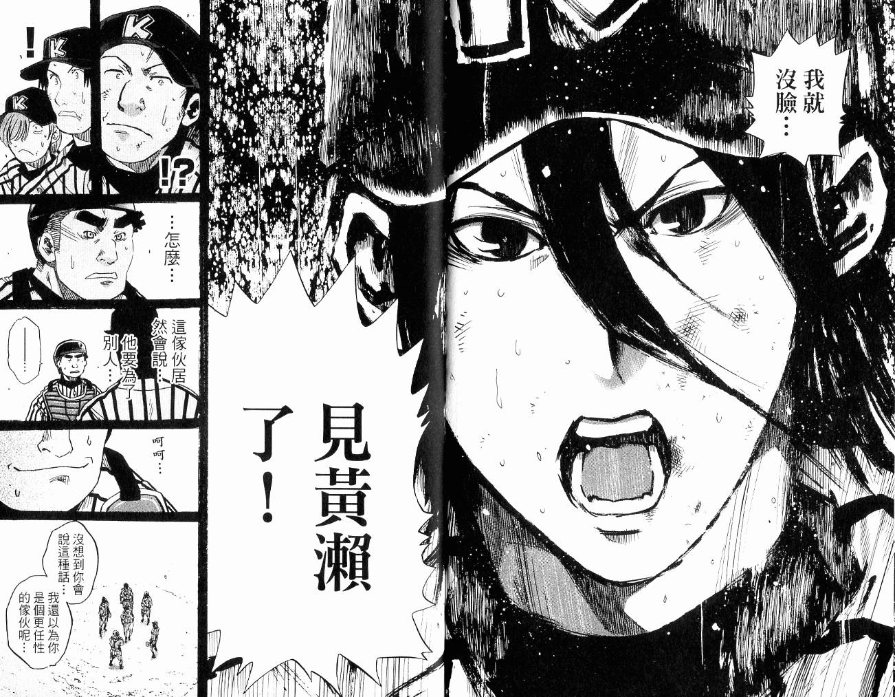 新约巨人之星韩漫全集-第11卷无删减无遮挡章节图片 