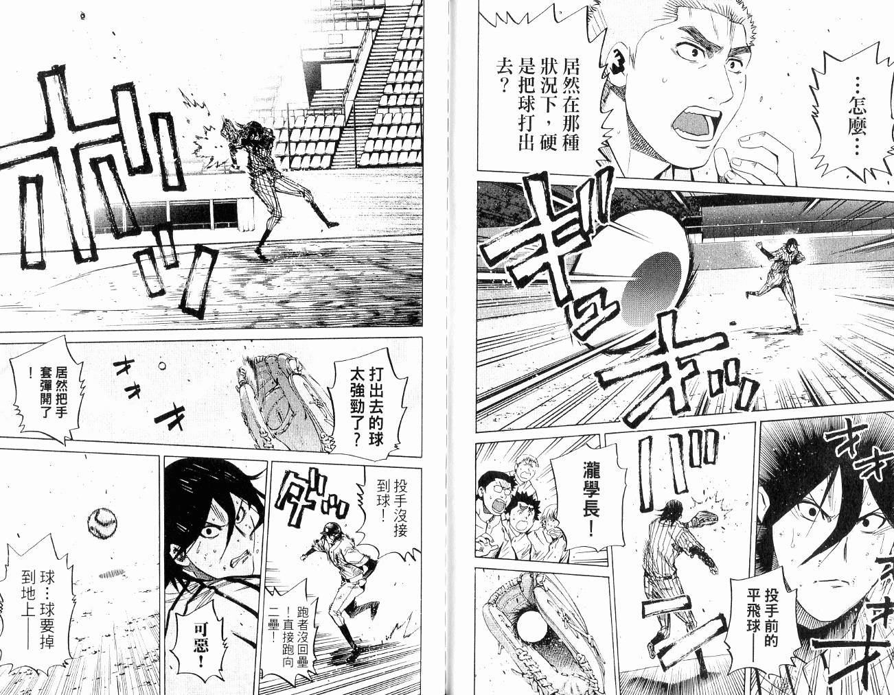 新约巨人之星韩漫全集-第11卷无删减无遮挡章节图片 