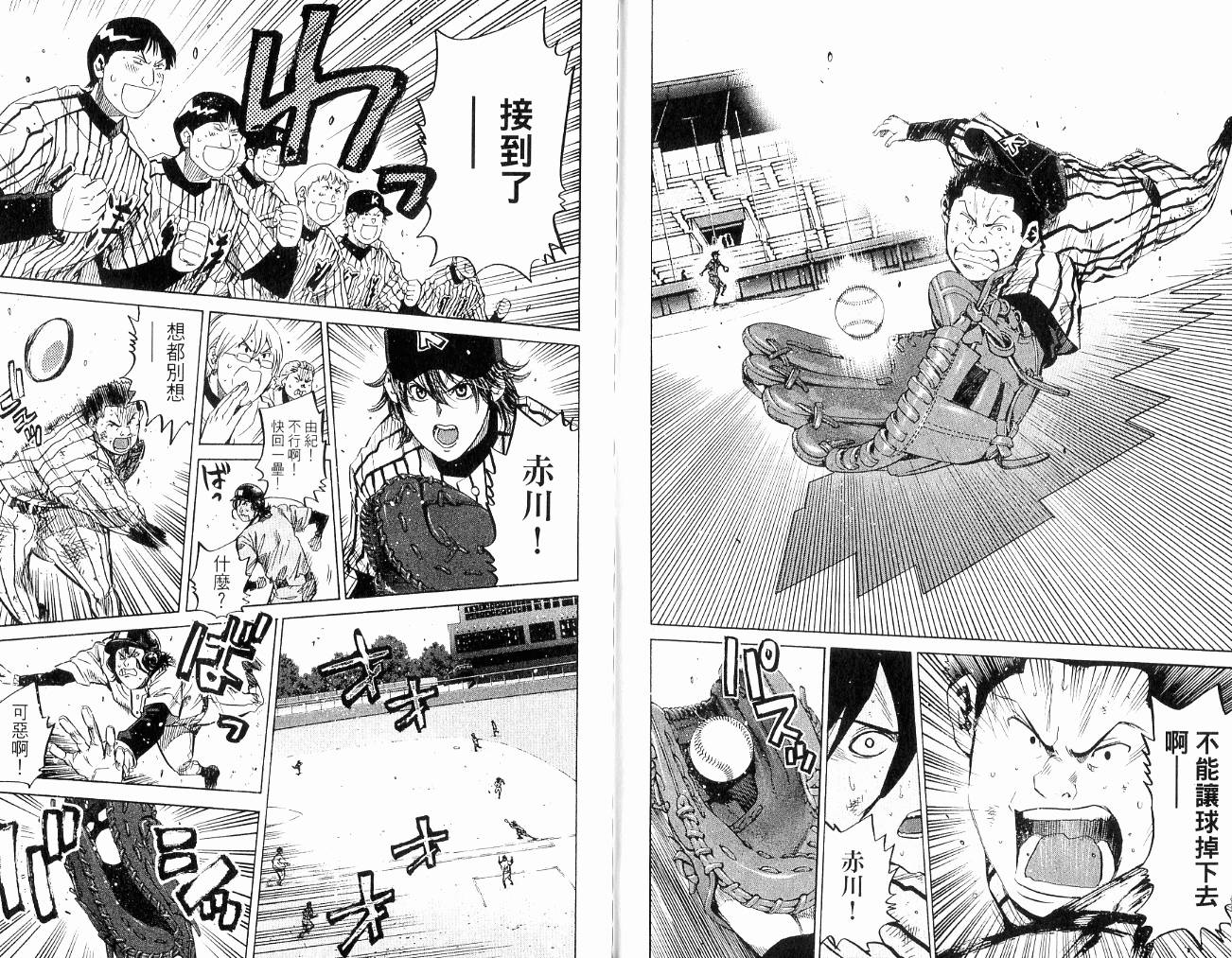 新约巨人之星韩漫全集-第11卷无删减无遮挡章节图片 