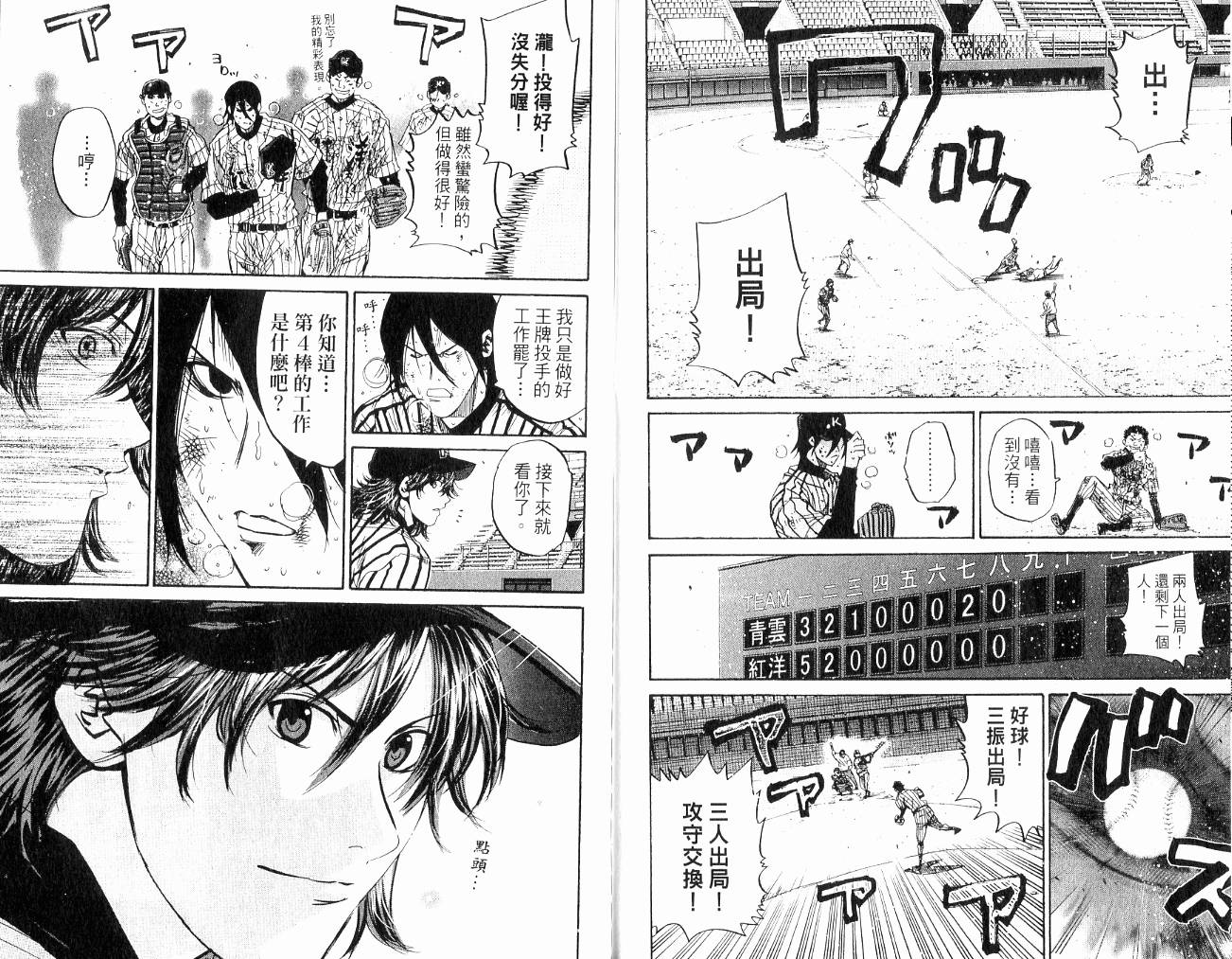 新约巨人之星韩漫全集-第11卷无删减无遮挡章节图片 