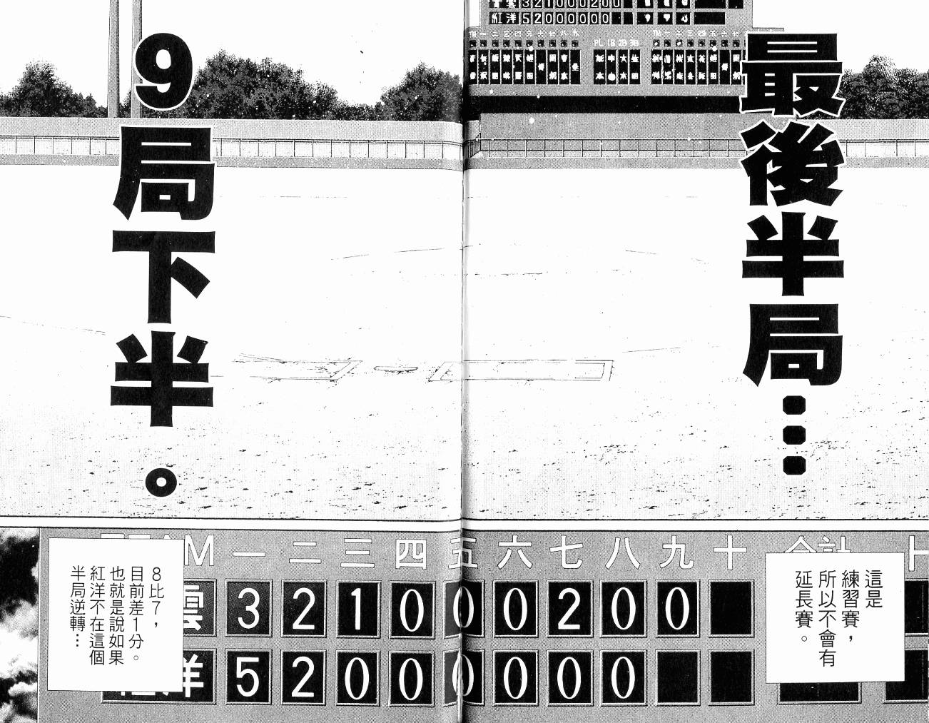 新约巨人之星韩漫全集-第11卷无删减无遮挡章节图片 