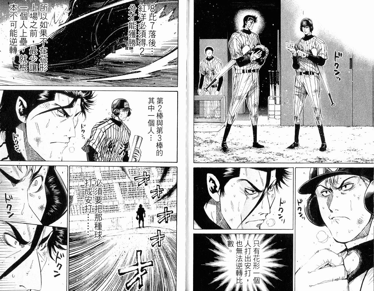 新约巨人之星韩漫全集-第11卷无删减无遮挡章节图片 
