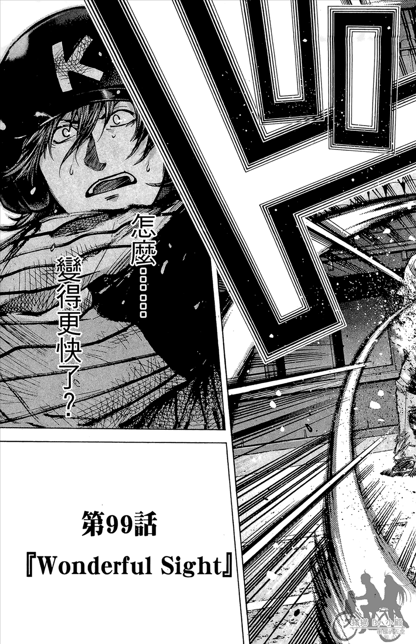 新约巨人之星韩漫全集-第12卷无删减无遮挡章节图片 