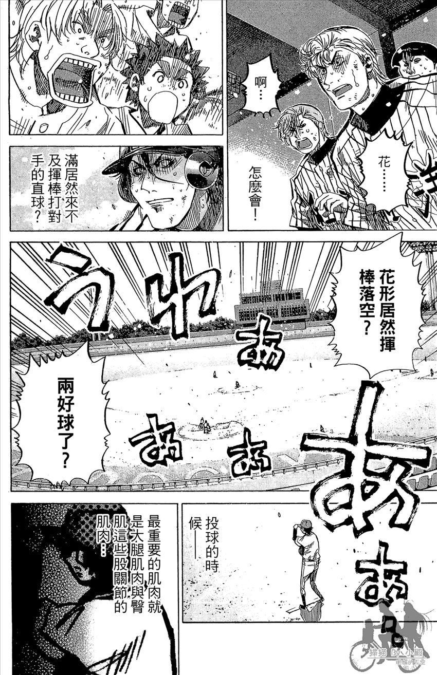 新约巨人之星韩漫全集-第12卷无删减无遮挡章节图片 