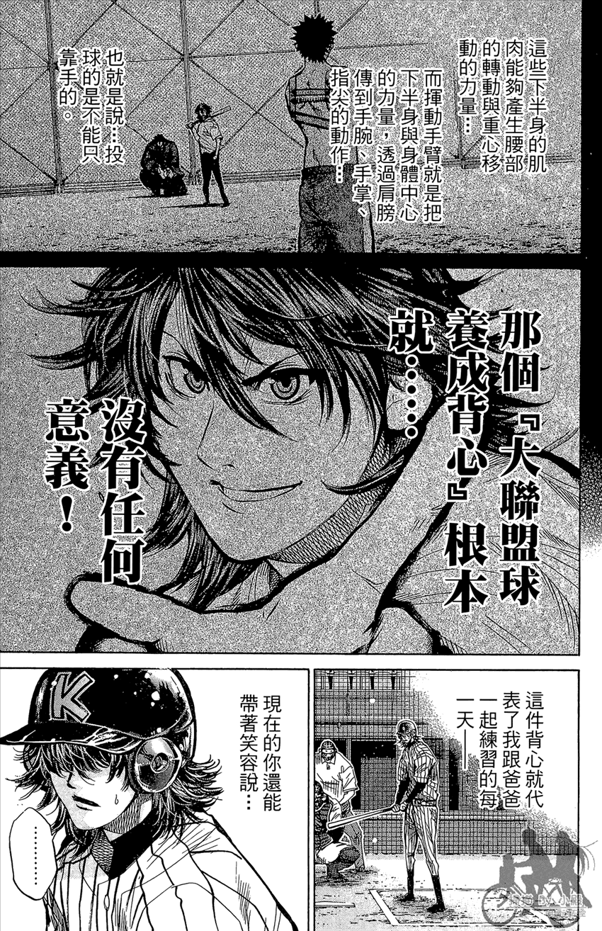 新约巨人之星韩漫全集-第12卷无删减无遮挡章节图片 