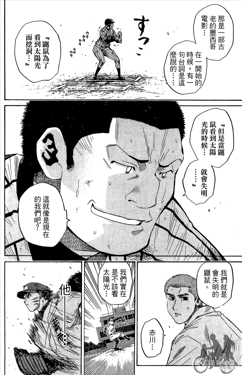 新约巨人之星韩漫全集-第12卷无删减无遮挡章节图片 
