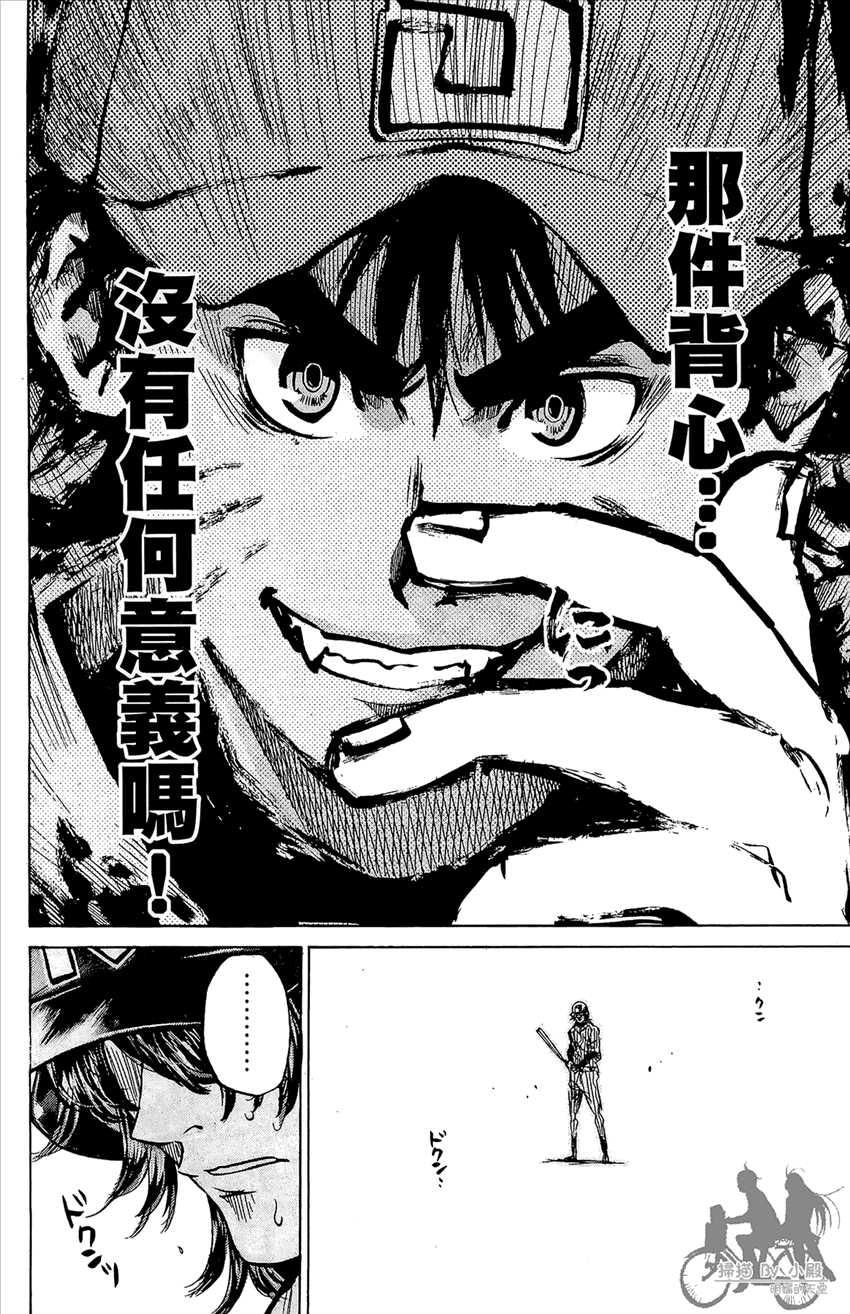 新约巨人之星韩漫全集-第12卷无删减无遮挡章节图片 