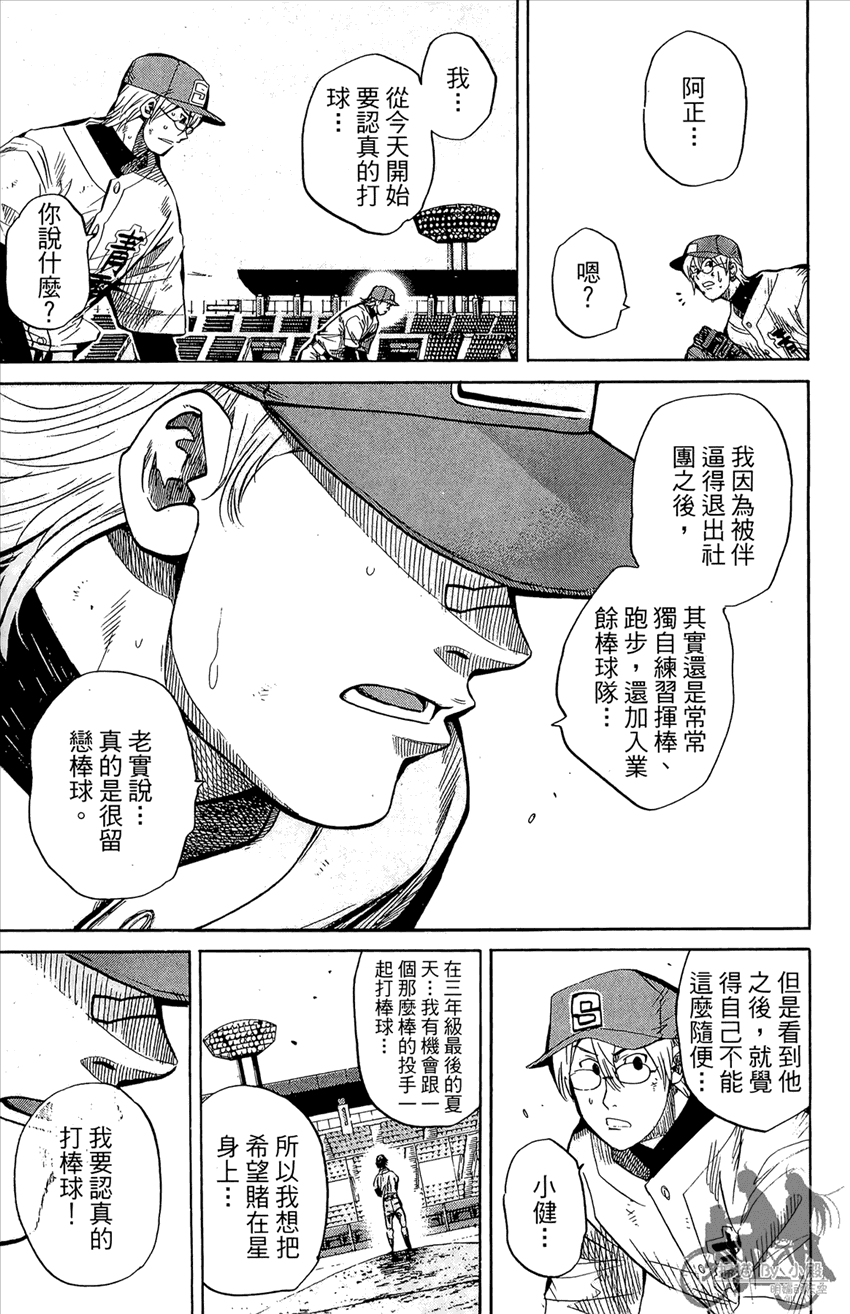 新约巨人之星韩漫全集-第12卷无删减无遮挡章节图片 