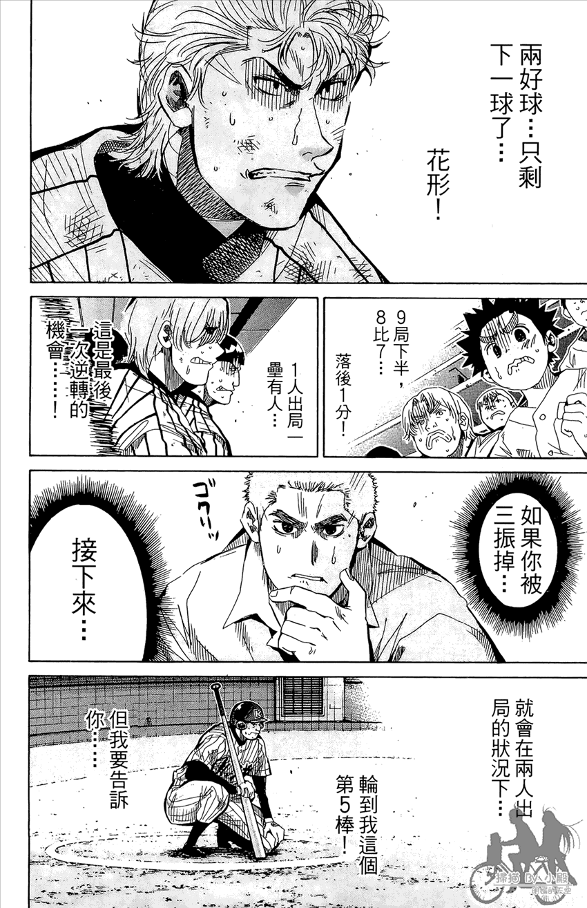 新约巨人之星韩漫全集-第12卷无删减无遮挡章节图片 
