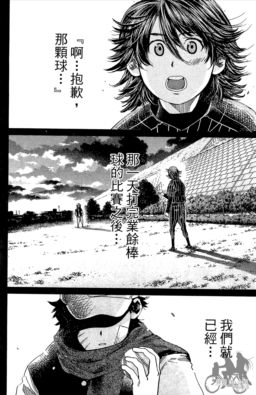 新约巨人之星韩漫全集-第12卷无删减无遮挡章节图片 