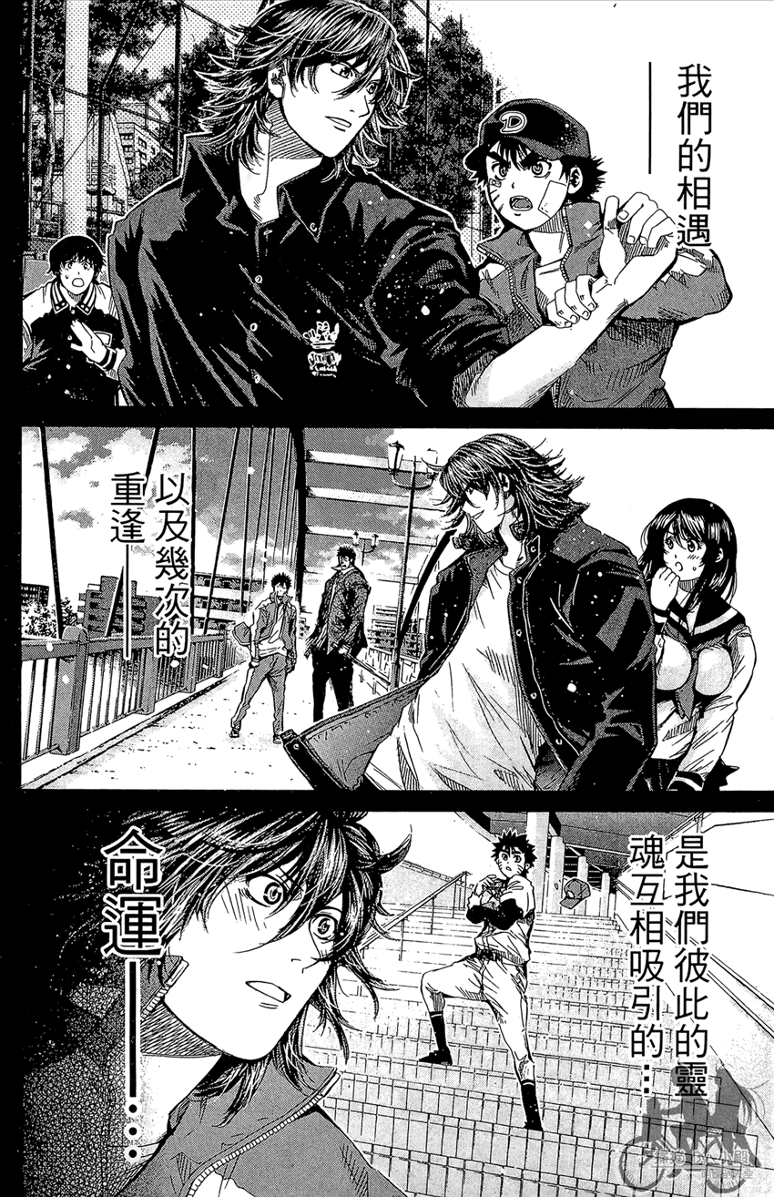 新约巨人之星韩漫全集-第12卷无删减无遮挡章节图片 