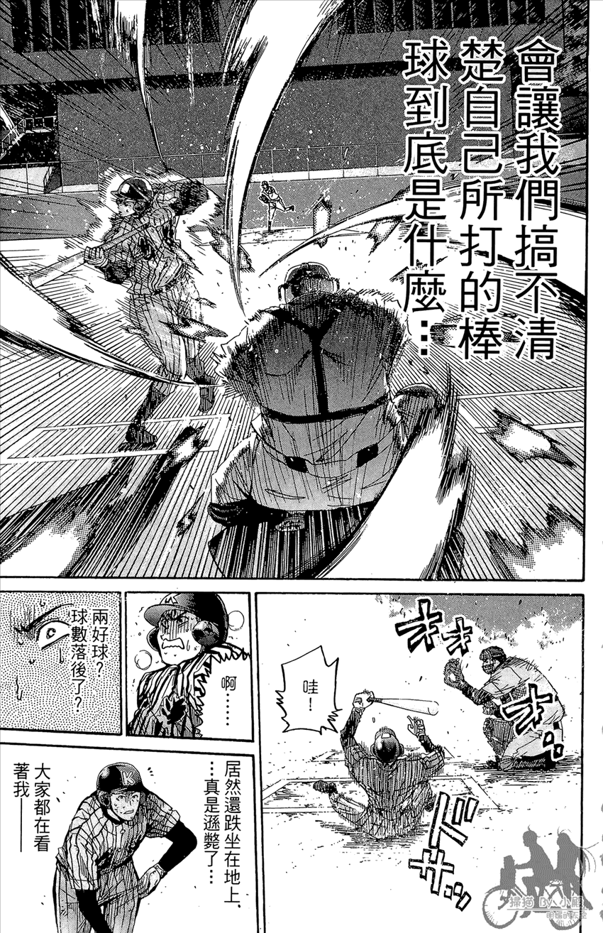 新约巨人之星韩漫全集-第12卷无删减无遮挡章节图片 