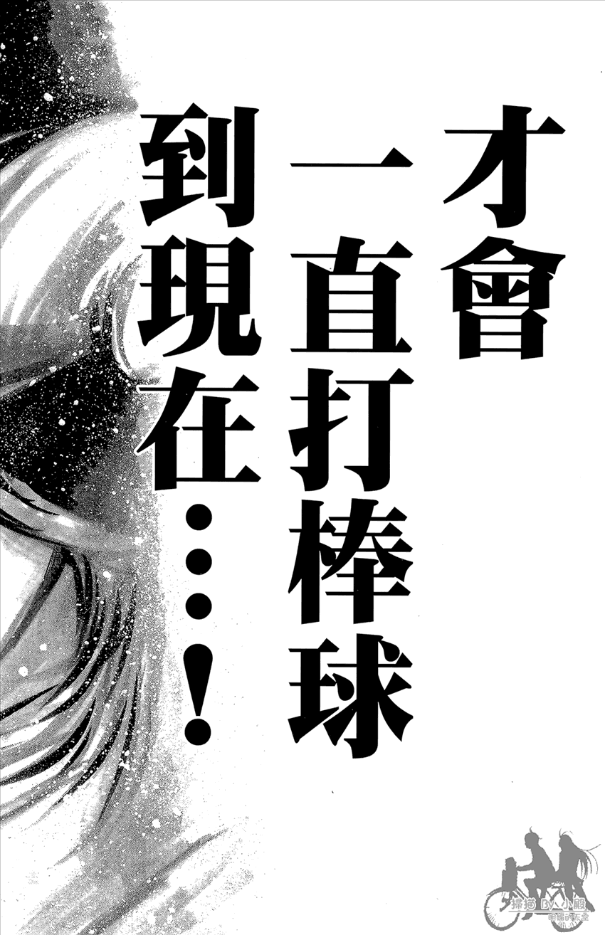 新约巨人之星韩漫全集-第12卷无删减无遮挡章节图片 