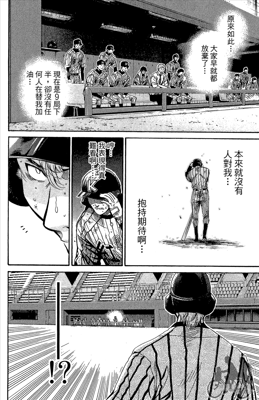 新约巨人之星韩漫全集-第12卷无删减无遮挡章节图片 