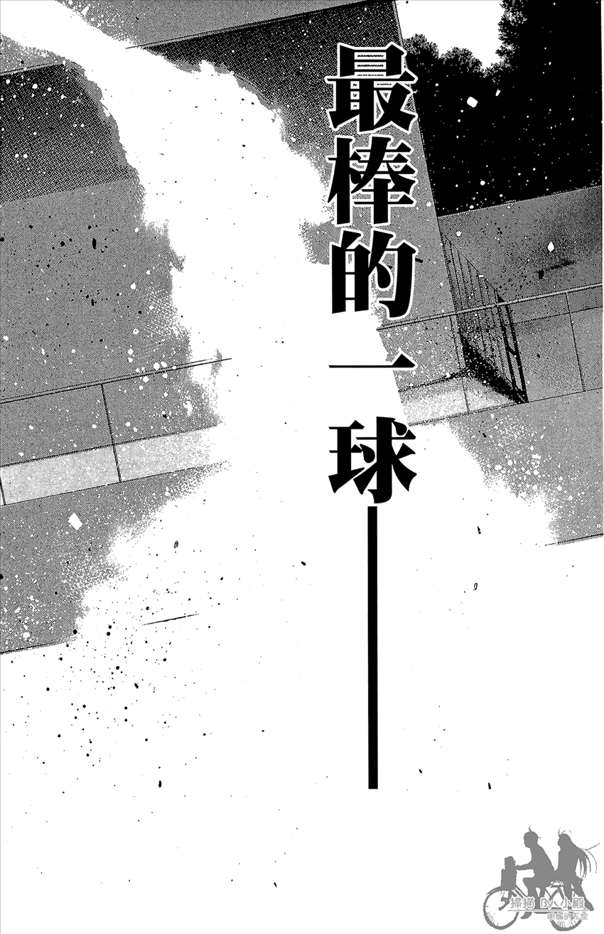 新约巨人之星韩漫全集-第12卷无删减无遮挡章节图片 