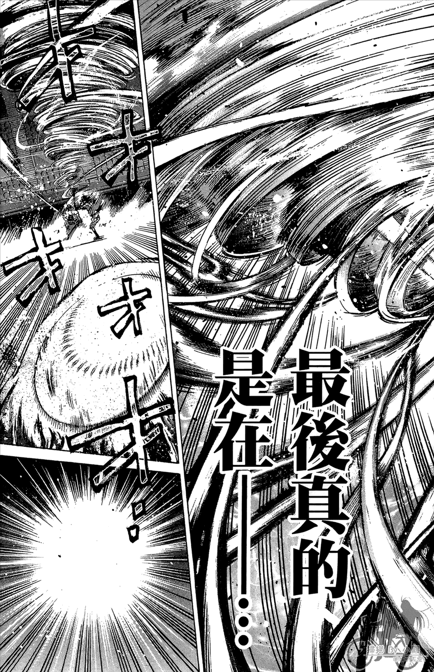 新约巨人之星韩漫全集-第12卷无删减无遮挡章节图片 