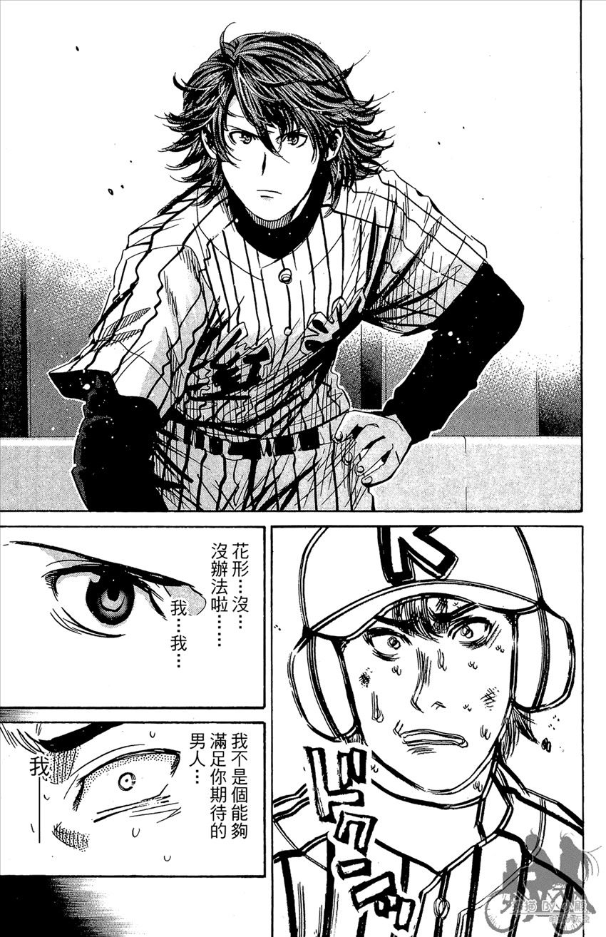 新约巨人之星韩漫全集-第12卷无删减无遮挡章节图片 