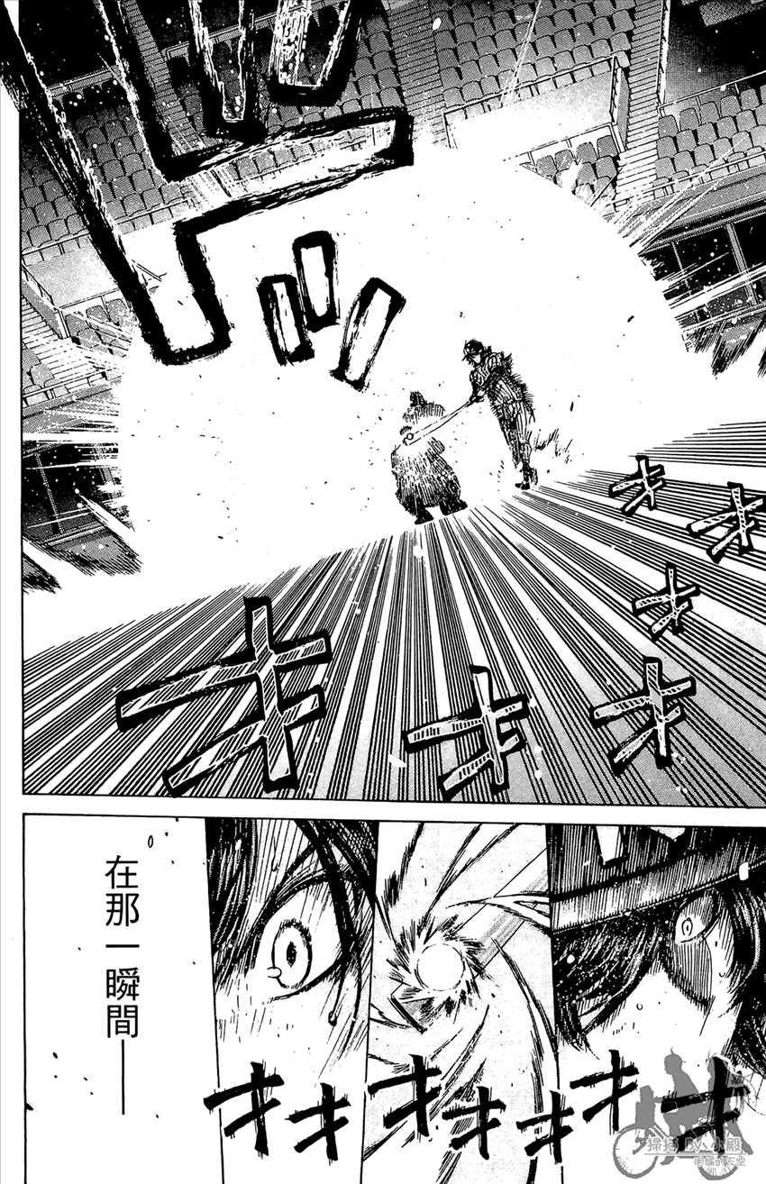 新约巨人之星韩漫全集-第12卷无删减无遮挡章节图片 
