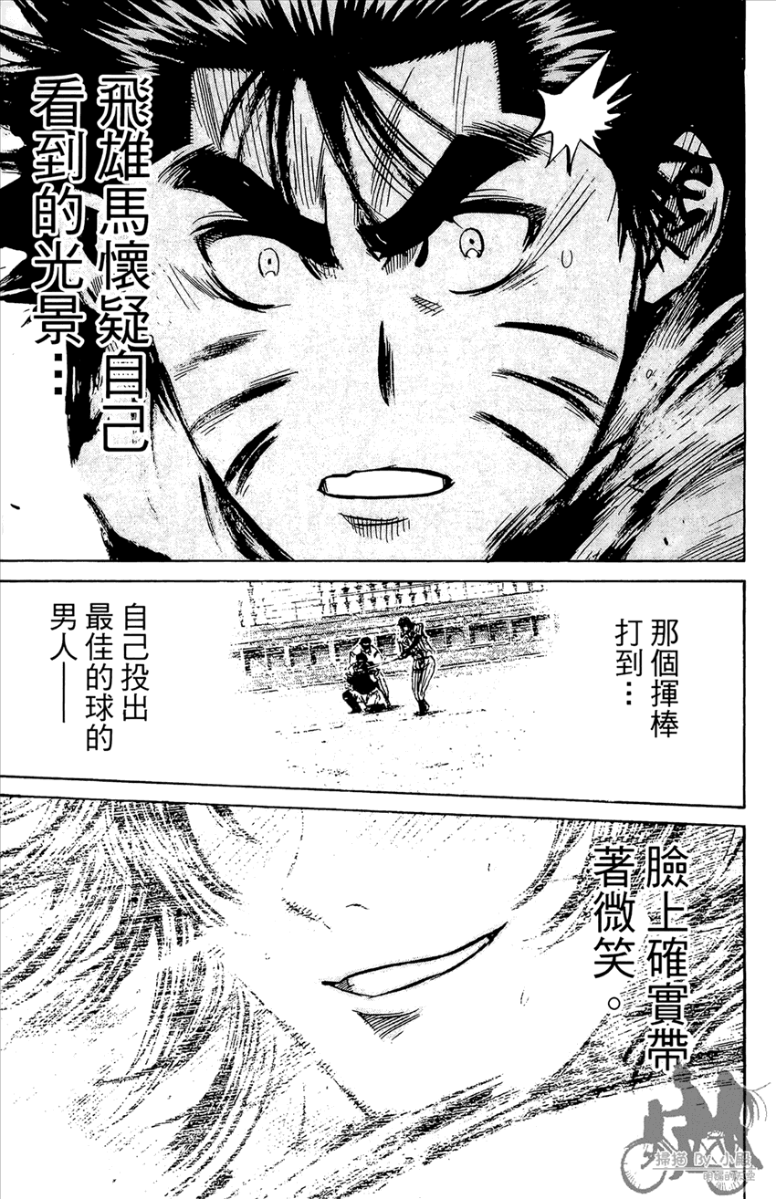新约巨人之星韩漫全集-第12卷无删减无遮挡章节图片 