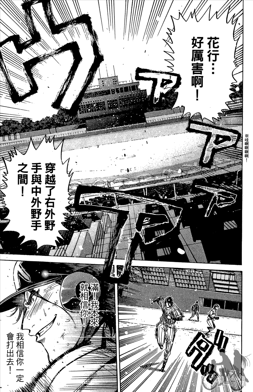 新约巨人之星韩漫全集-第12卷无删减无遮挡章节图片 