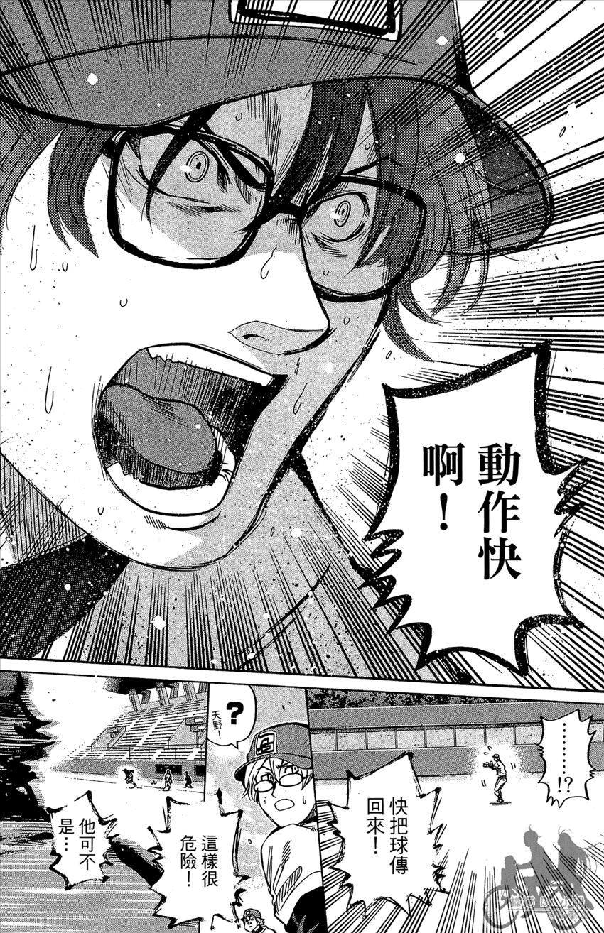 新约巨人之星韩漫全集-第12卷无删减无遮挡章节图片 