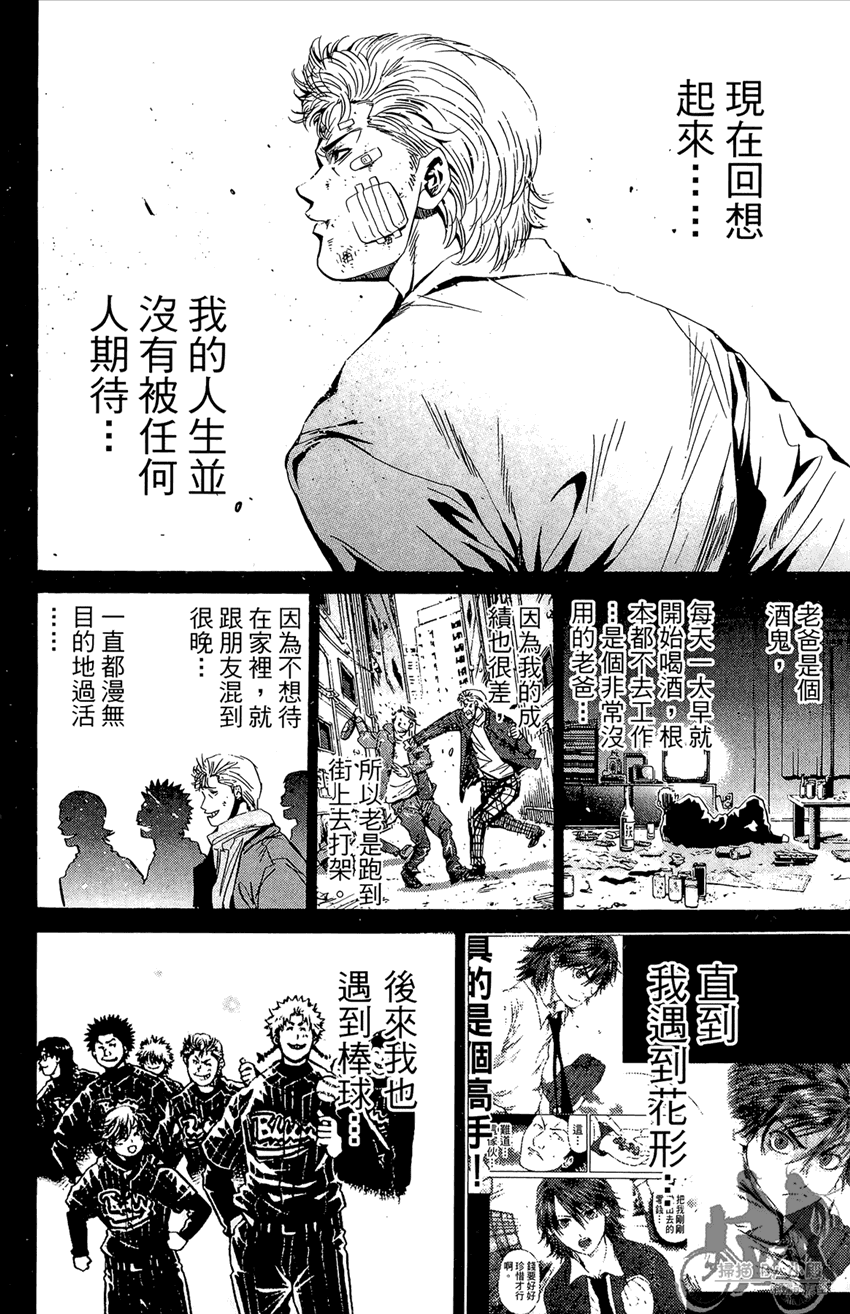 新约巨人之星韩漫全集-第12卷无删减无遮挡章节图片 