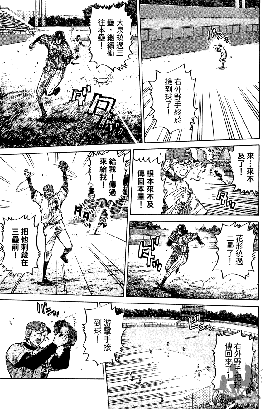 新约巨人之星韩漫全集-第12卷无删减无遮挡章节图片 