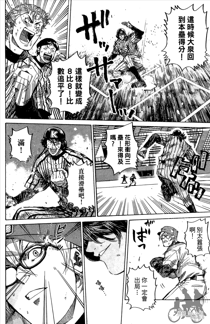 新约巨人之星韩漫全集-第12卷无删减无遮挡章节图片 