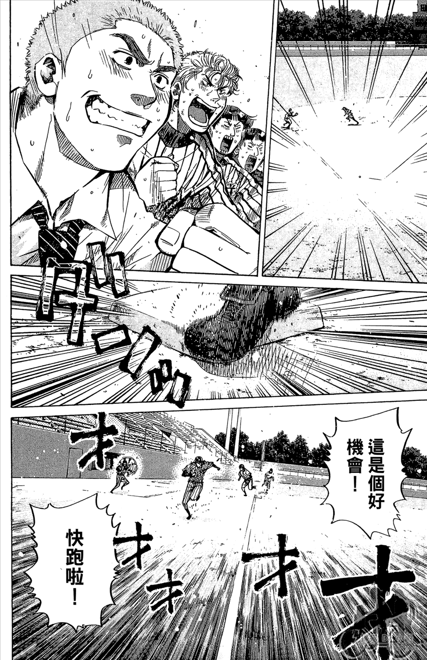新约巨人之星韩漫全集-第12卷无删减无遮挡章节图片 