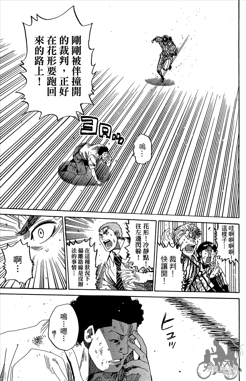 新约巨人之星韩漫全集-第12卷无删减无遮挡章节图片 