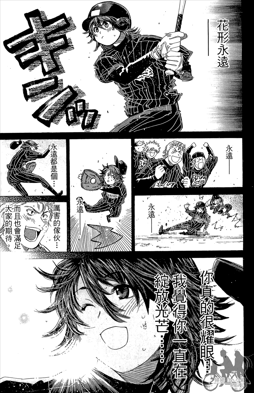 新约巨人之星韩漫全集-第12卷无删减无遮挡章节图片 