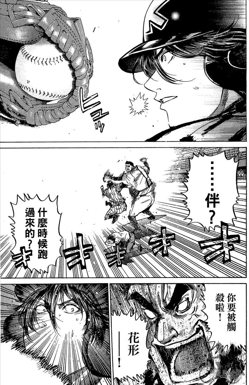 新约巨人之星韩漫全集-第12卷无删减无遮挡章节图片 