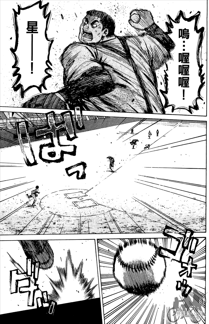 新约巨人之星韩漫全集-第12卷无删减无遮挡章节图片 